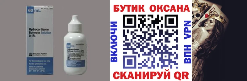 БУТИРАТ 1.4BDO  Купить где  Ряжск 