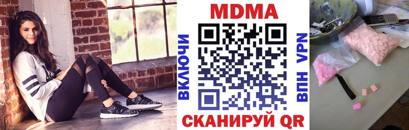 МДМА crystal  Купить закладки  Ряжск 