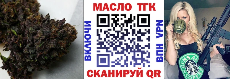 Дистиллят ТГК THC oil  Купить закладки  Ряжск 